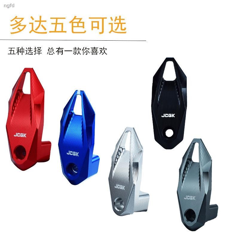 JCGK ตะขอรถจักรยานยนต์ซ่อม U+/ U1/MQI2/US/G0/G1