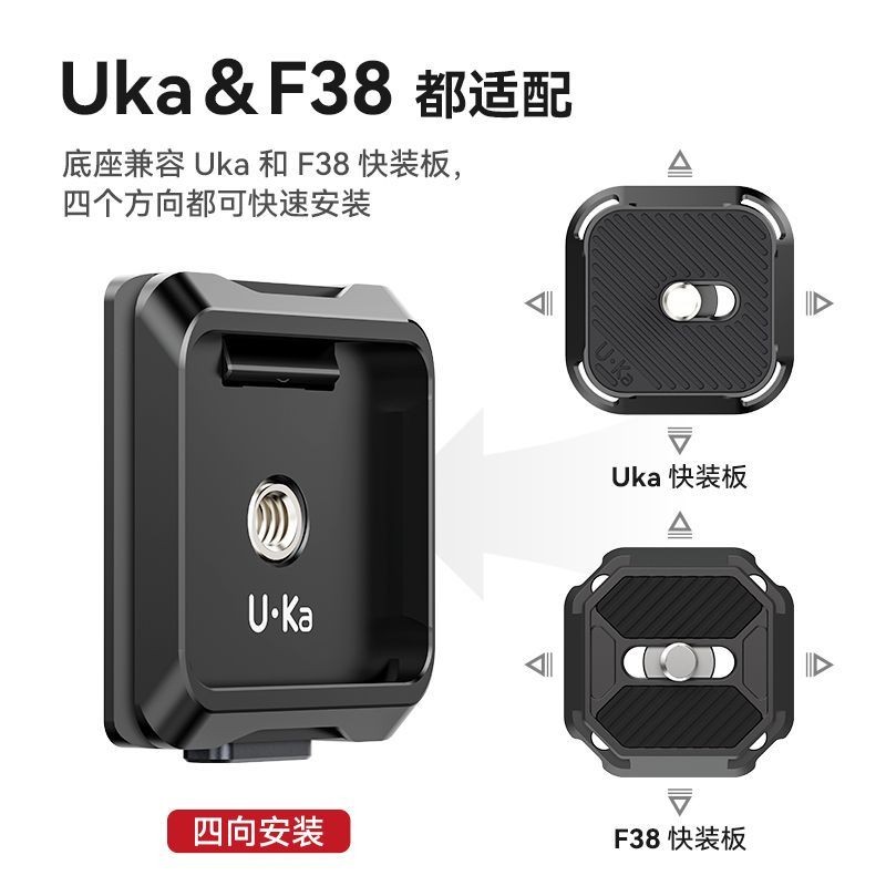 ULANZI UKA01 บอร์ดการติดตั้งอย่างรวดเร็วกล้องกล้อง MICRO SLR ใช้แผงขาตั้งกล้องขาตั้งกล้อง