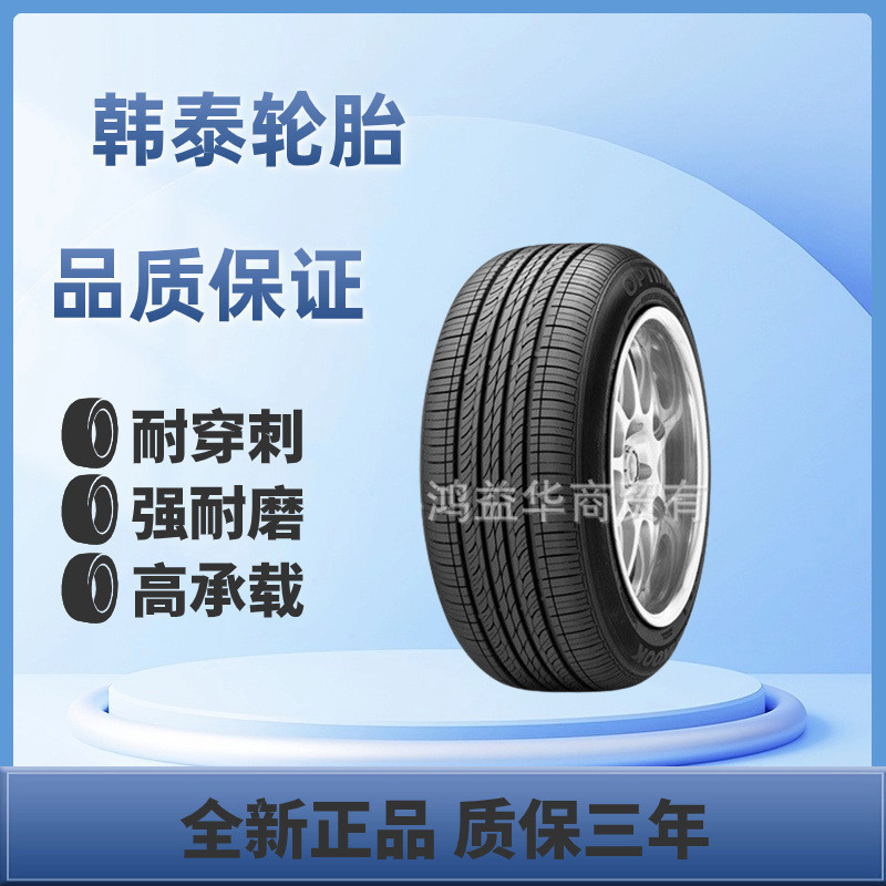 ♞,♘,♙Hankook Auto Tyre LT245/75R16 ยางเรเดียลสำหรับรถยนต์นั่งส่วนบุคคล