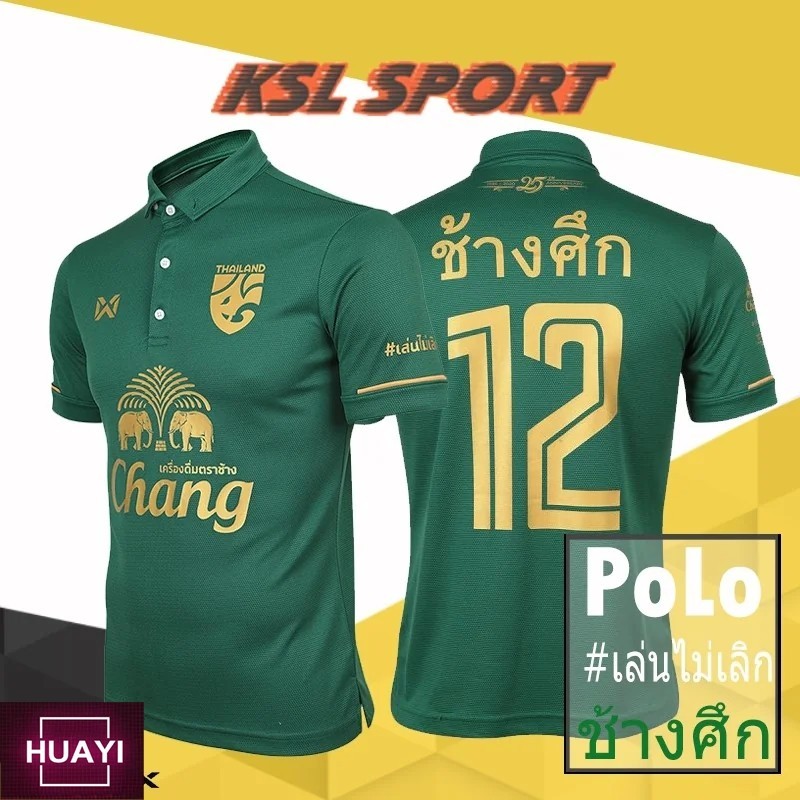 พร้อมส่ง,- เสื้อช้างศึก WARRIX สีเขียว #Never Stop Playing,#เสื้อช้างศึก t5,Never Stop Playing