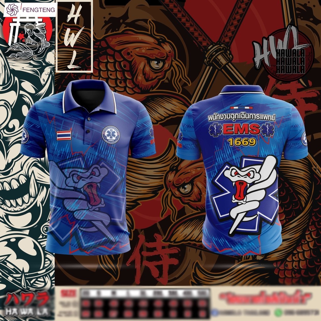 เสื้อทีมงานกู้ภัย เสื้อหน่วยงาน แขนสั้น แขนยาว คอปก