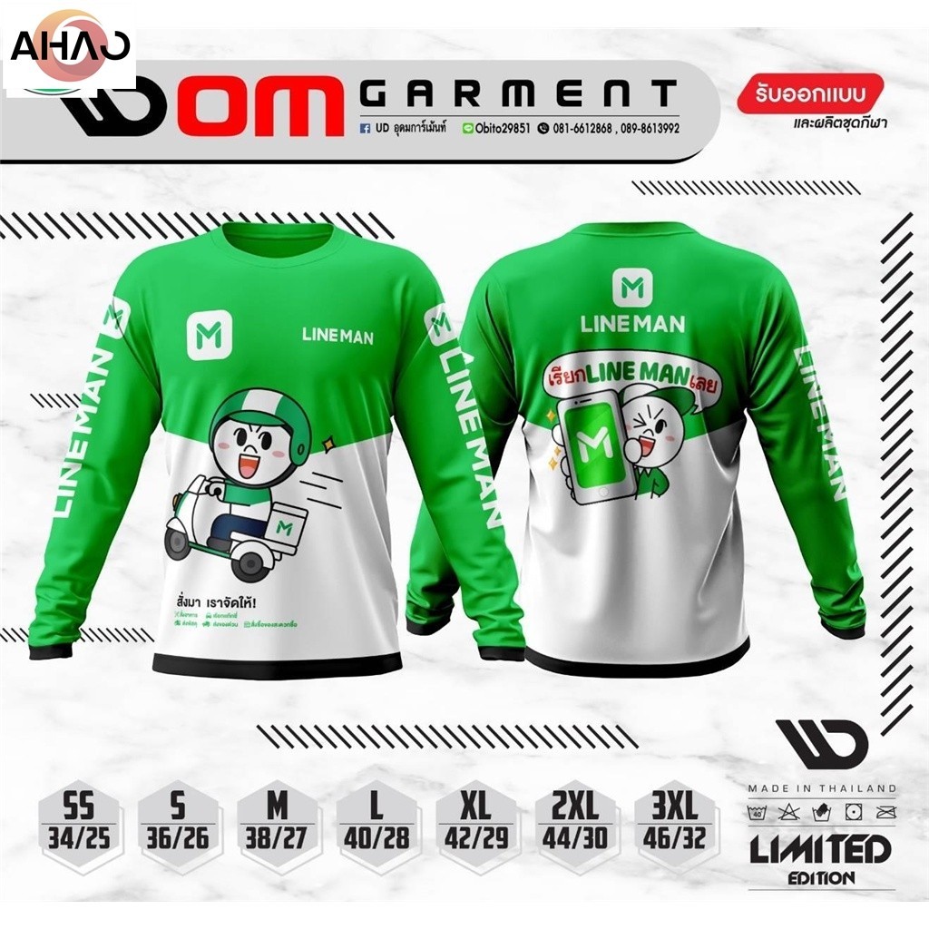 2024 ถูก พร้อมส่ง เสื้อ ไลน์ แมน Line man ลาย ไรเดอร์ แขนยาว ส่งด่วน Line rider ผ้านุ่ม ใส่สบาย มีสต