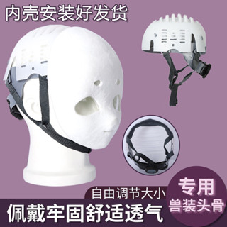 Fursuit Kigurumi Skull Headwear คอสเพลย์ Furry เครื่องแต่งกา…