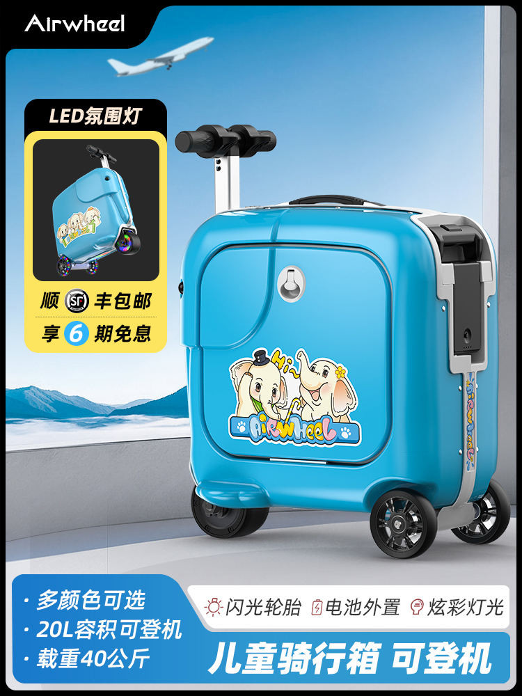 Aerwei SQ3S สำหรับเด็กกระเป๋าเดินทางสำหรับเด็กของเล่นเด็กขี่ Box Electric Box Travel Box Box Box