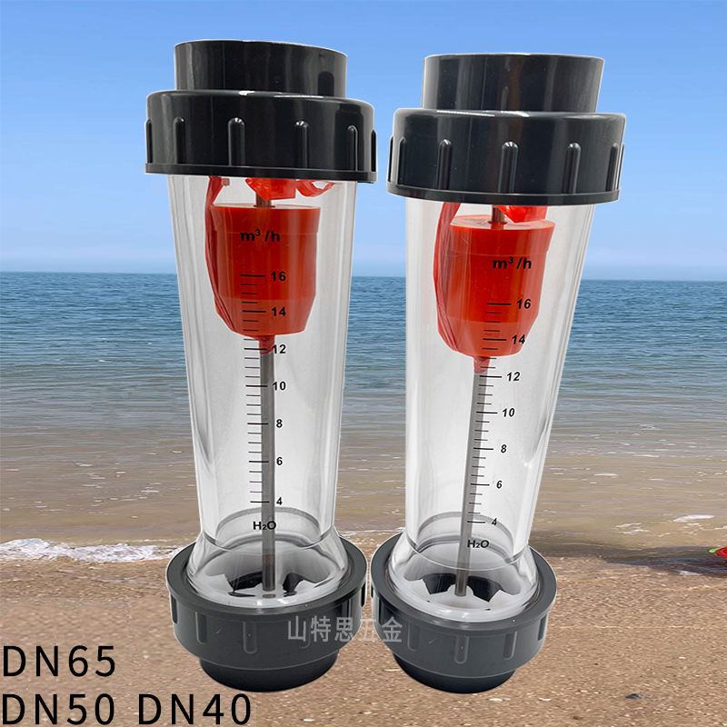 Yu Yao Yuanda PVC Rotor Flow Meter LZS-DN40 50 65 Float Liquid Water In-Line Sewage Treatment