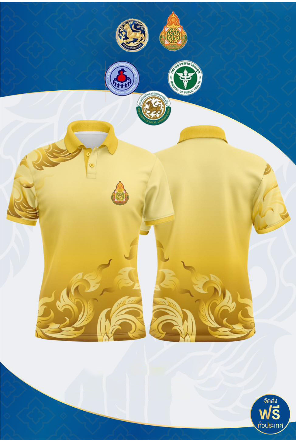 เสื้อโปโลสำนักงานระบายอากาศที่สะดวกสบาย (สาธารณสุข สพฐ. สาธารณสุข เป็นต้น)