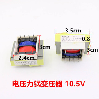 หม้อหุงข้าวไฟฟ้า หม้อแปลงแรงดัน 10.5V 150MA อุปกรณ์เสริมหม้อ…