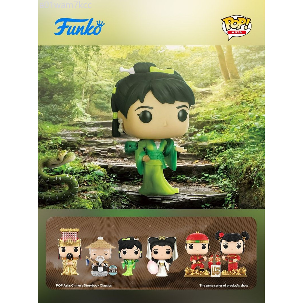ส่งแบบสุ่ม ♞Funko Pop Asia Green Snake White Snake Legend White Snake Ancient Style Blind Box Gif