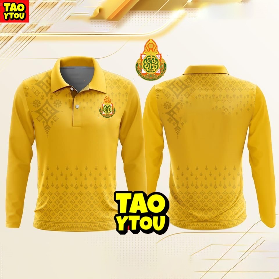 💛เสื้อเหลืองคอปก เนื้อผ้าดาวกระจาย 💛 (เลือกตราหน่วยงานได้ สาธา สพฐ อปท และอื่นๆ)