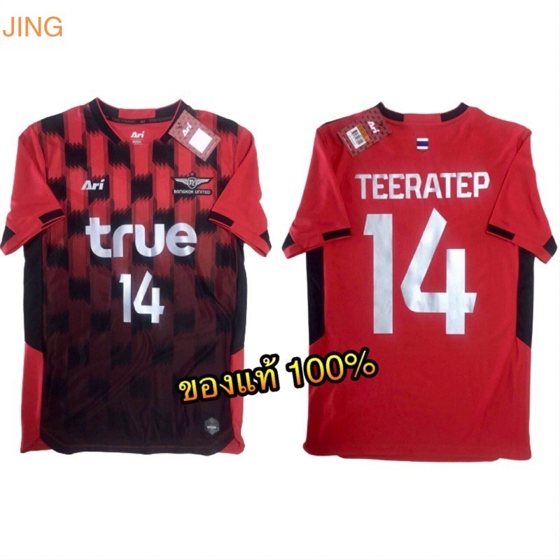 (JING02) Player Ari เสื้อสโมสรฟุตบอลทรู แบงคอก ยูไนเต็ด บอลถ้วยเอเชีย ฤดูกาล 2019 " เกรดนักเตะ " ของแท้ %