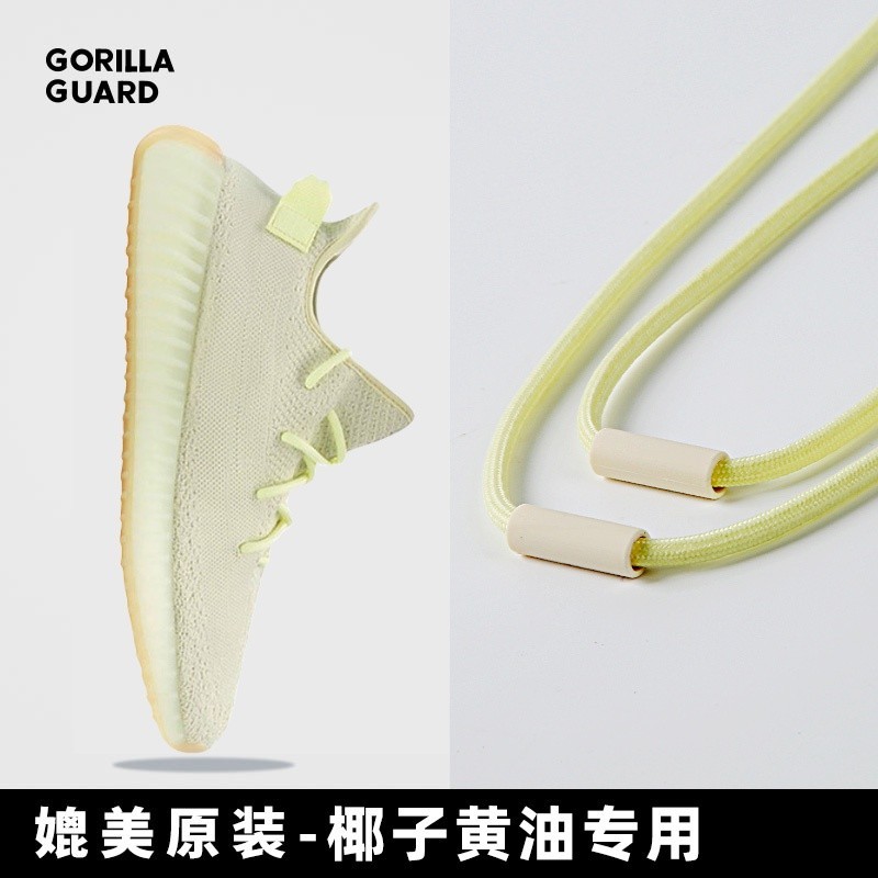 [ชนเผ่าสีหลัก] เชือกผูกรองเท้า ทรงกลม คุณภาพแท้ สําหรับ Adi adidas YEEZY350 V2 Butter Grandpa Cocon