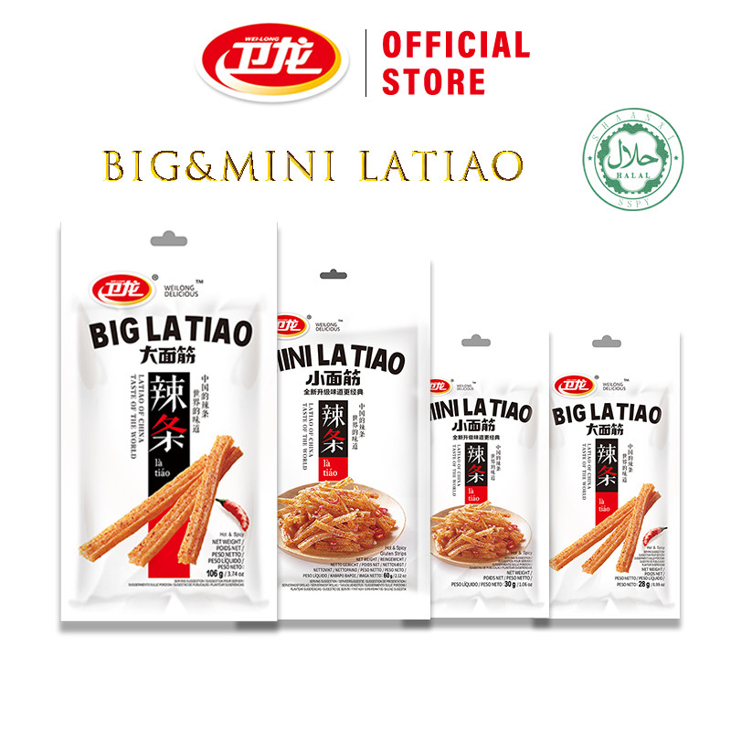 hot🔥การประกันคุณภาพ🔥 import 【Fresh】Weilong Spicy Stick Latiao Gluten Halal Snacks Weilong Small G