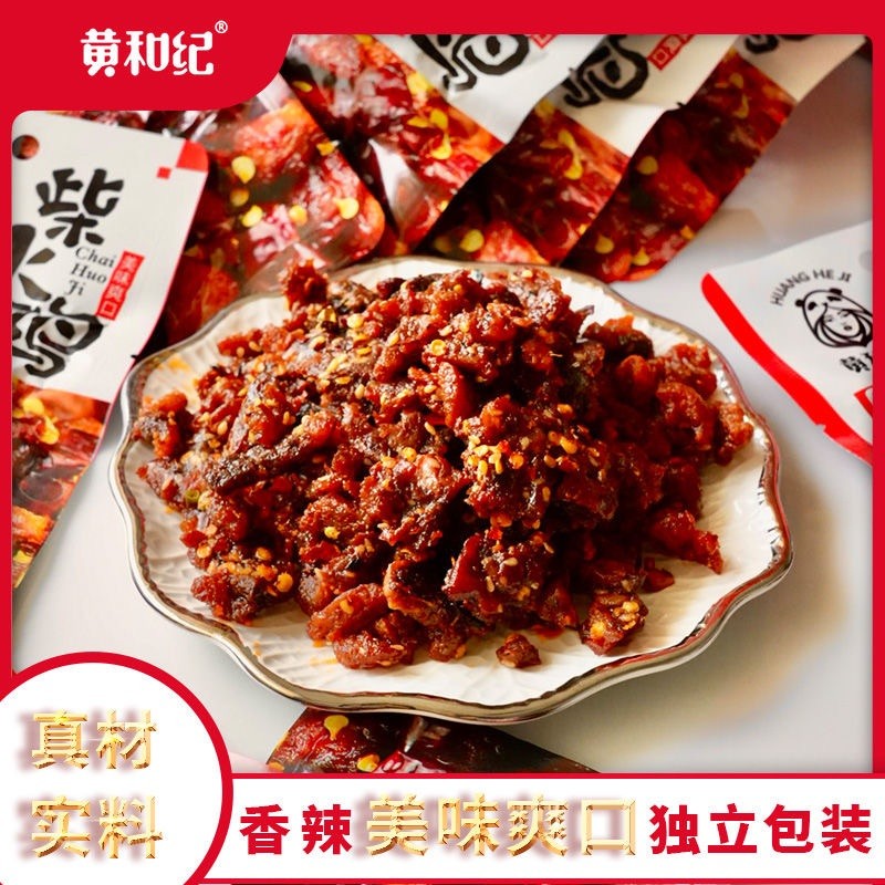 hot🔥การประกันคุณภาพ🔥 import Chicken Meat: Snacks And Snacks: Chinese Snacks: Spicy: China Mala Sn