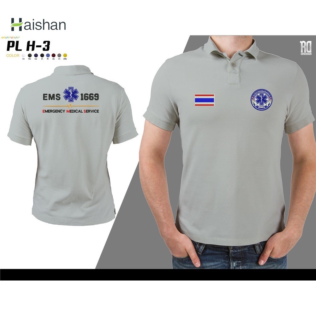 (hai Shan)PL H-3 เสื้อโปโล EMS กู้ภัย 1669