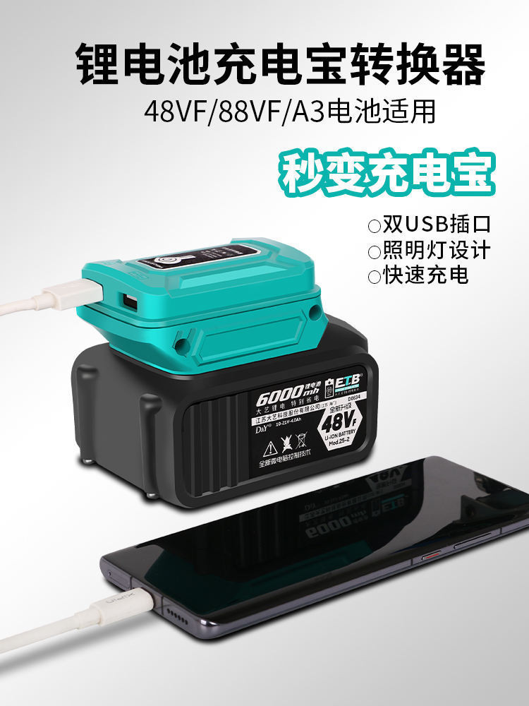 ตัวแปลงลิเธียม 48vF88FA3A6A7 Deli xi Bor