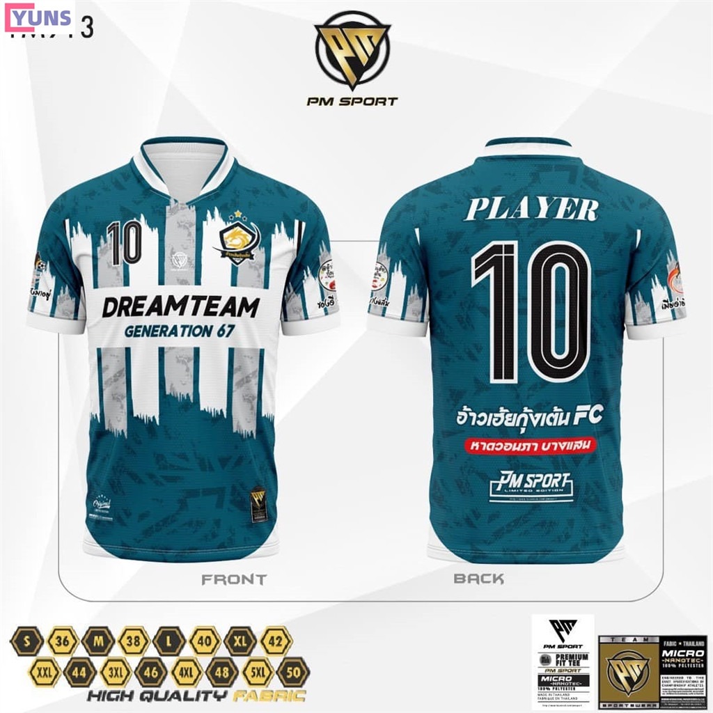 ปทุมคงคา สมุทรปราการ 🩵 Okane มีการ์ดแถม เสื้อฟุตซอล โรงเรียน