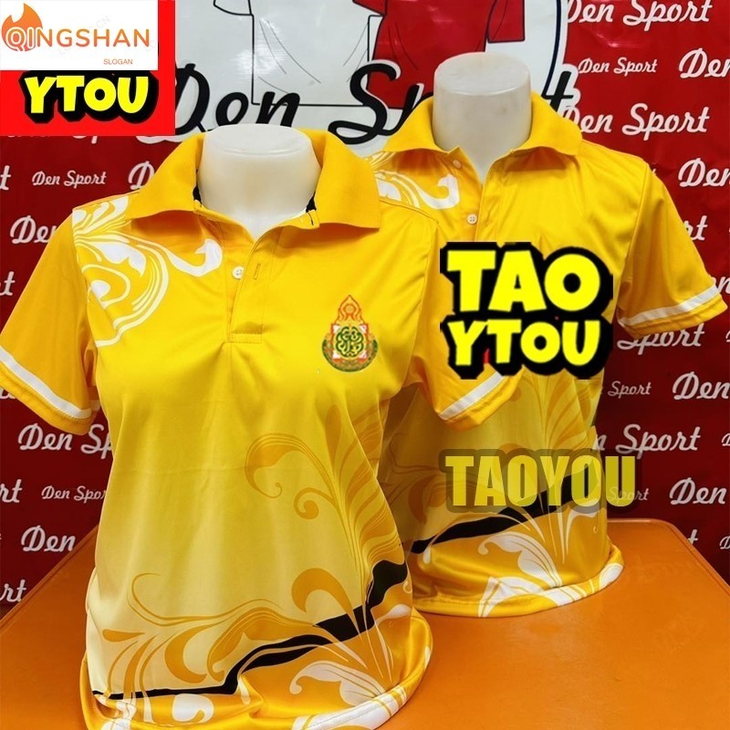 เสื้อสีเหลือง มีตราโลโก้ ทรงตรงใส่ได้ทั้งผู้หญิงผู้ชาย สินค้าพร้อมส่ง (เลือกตราหน่วยงานได้ สาธา สพฐ อปท และอื่นๆ)