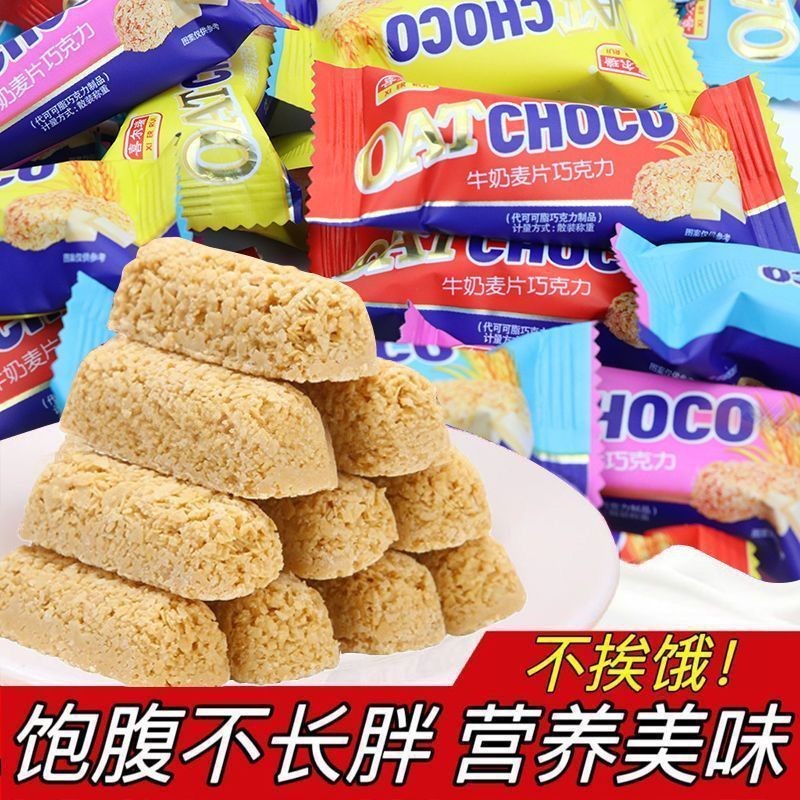 Oatmeal Chocolate Oatmeal Oatmeal Crispy Milk Stick Crispy Crispy Candy Snack Bag Wedding Wedding ส