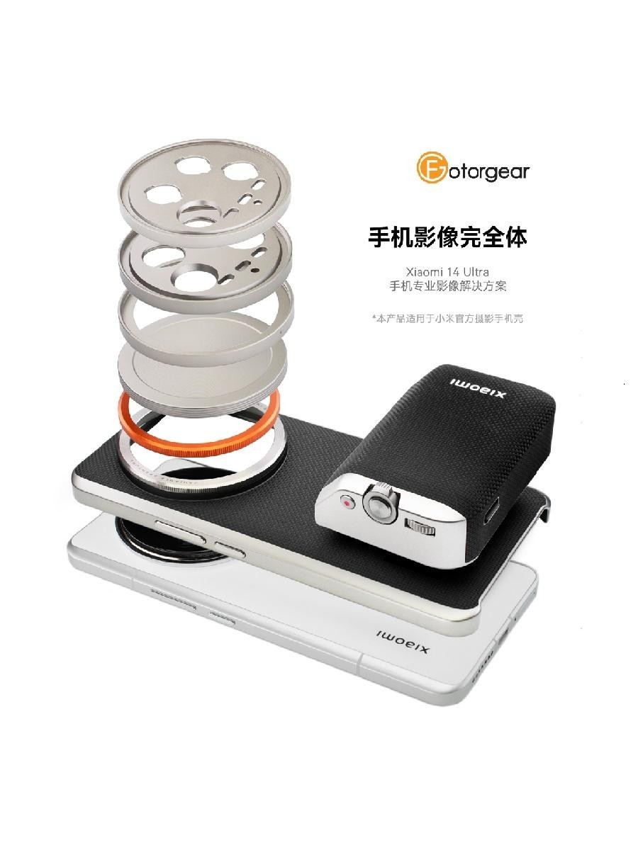 Fotorgear ชุดอุปกรณ์เสริม สําหรับถ่ายภาพ Xiaomi 14Ultra แหวนอะแดปเตอร์เลนส์ฟิลเตอร์ 67 มม. 17 มม.