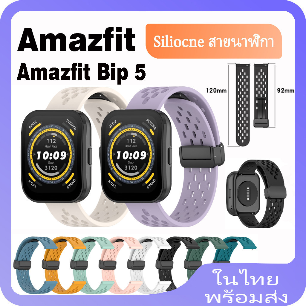 【In Thailand】amazfit Bip 5 สายนาฬิกาข้อมือซิลิโคน หัวเข็มขัดแม่เหล็ก สําหรับ Amazfit Bip 5 Unity Samrtwatch