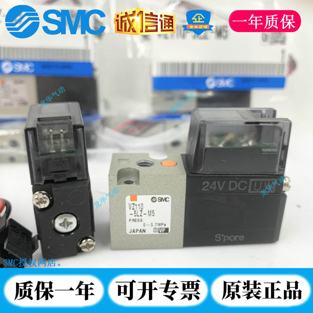 ยี่ห้อใหม่ SMC Solenoid วาล์ว VZ110/1120/3120/5120-5G/5LZ/5MZ/5MOZ-M5-F-Q