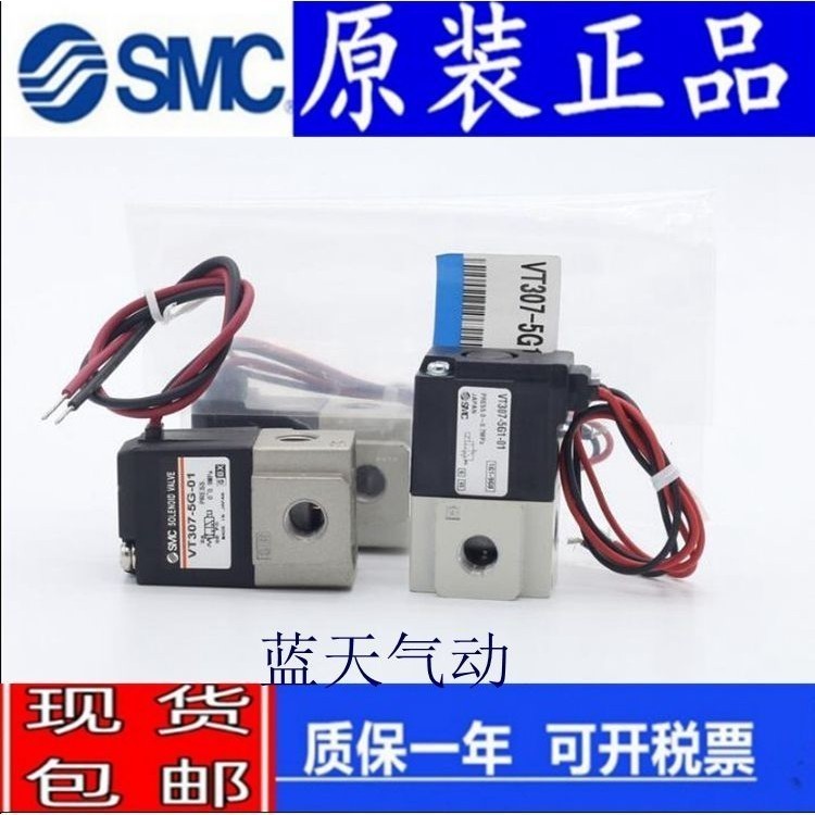 SMC วาล์วสาย VT307YK-5G/5G1-01/02 VT307V-3/6/4G1-02 VT307E-5GS-F