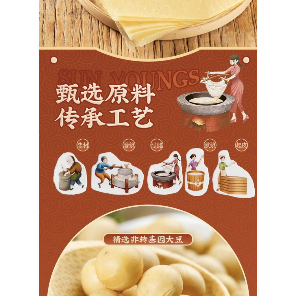 hot🔥การประกันคุณภาพ🔥 import Snacks Chinese Snacks Xiliangchen Cicada Wing Tofu Skin Top Layer Han