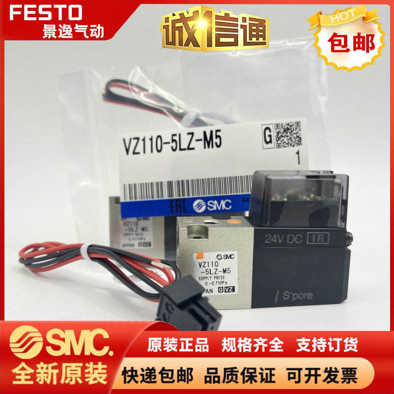 ยี่ห้อใหม่ SMC Solenoid วาล์ว VZ110/1120/3120/5120-5G/5LZ/5MZ/5MOZ-M5-F-Q