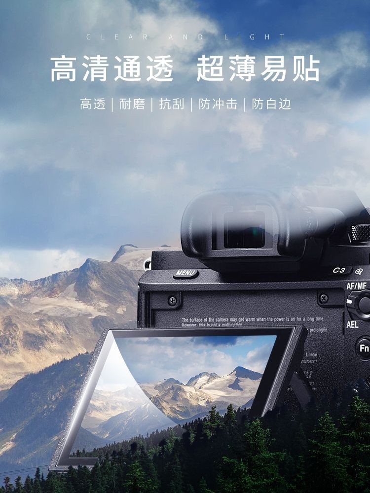 [อุปกรณ์เสริมกล้อง] สติกเกอร์ฟิล์มกระจกนิรภัย กันรอยหน้าจอ สําหรับกล้อง Sony a6700a7czv1 Second Generation ZVE10 HD A7m43