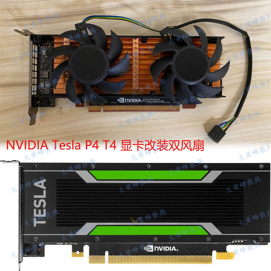 พัดลมระบายความร้อน อินเตอร์เฟซ 4 สาย PWM ดัดแปลง สําหรับ Nvidia Tesla P4 T4