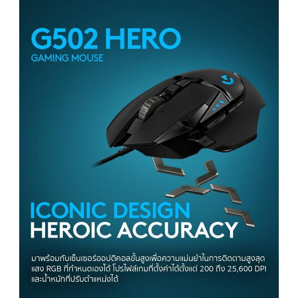 



 ♞,♘,♙Logitech G502 Hero High Performance Gaming Mouse 25,600 DPI ( เมาส์เกมมิ่ง Hero เซ็นเซอร์