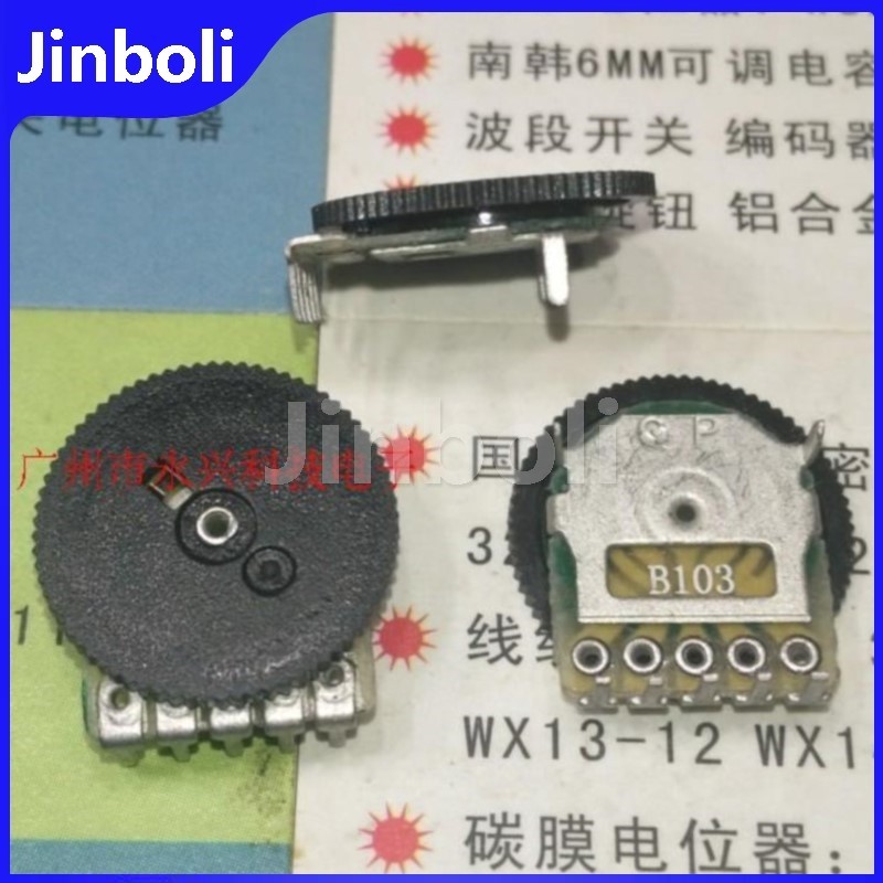20PCS เกียร์ Dial Potentiometer B501 B103 B203 B503 B500R B10K B20K B50K 14 * 1 มม.5 Pin วิทยุปรับระ