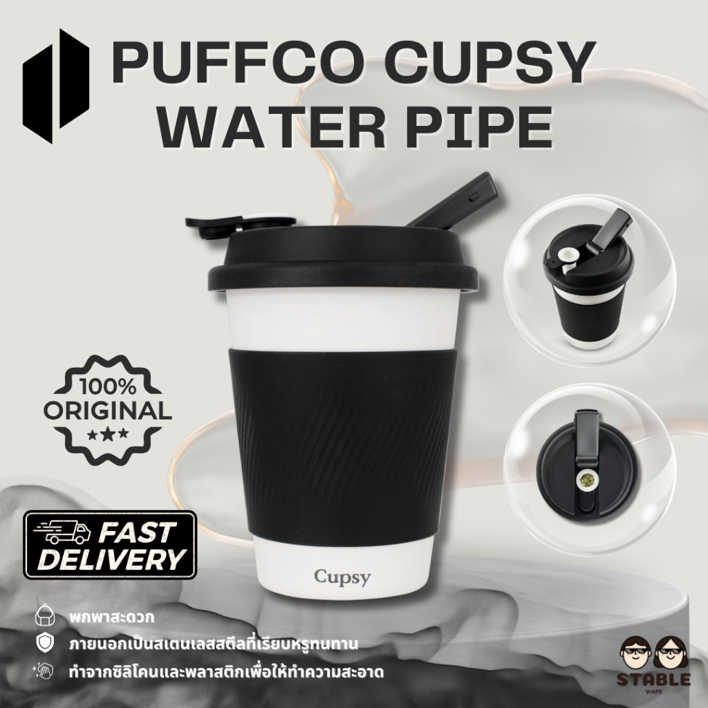 ♞,♘,♙(Delivery 24 H.) PUFFCO CUPSY WATER P. ของแท้ 100% 2025