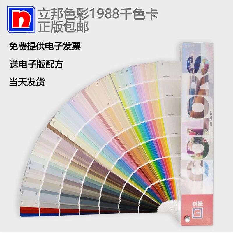 2024 นิปปอน คัลเลอร์การ์ด นิปปอน 1988 พันสีการ์ดมาตรฐานแห่งชาติสีสีลาเท็กซ์สีอาคารจีนการ์ดสี