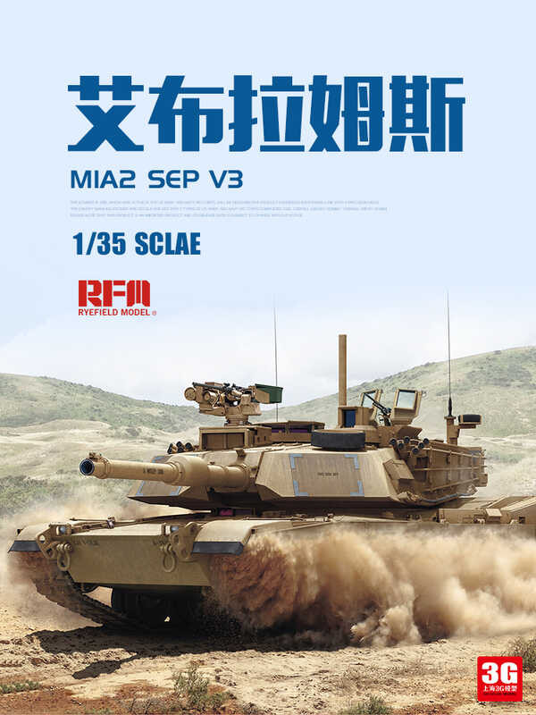 RM-5104 สหรัฐอเมริกา M1A2 SEP V3 Abrams รถถังหลัก 1/35