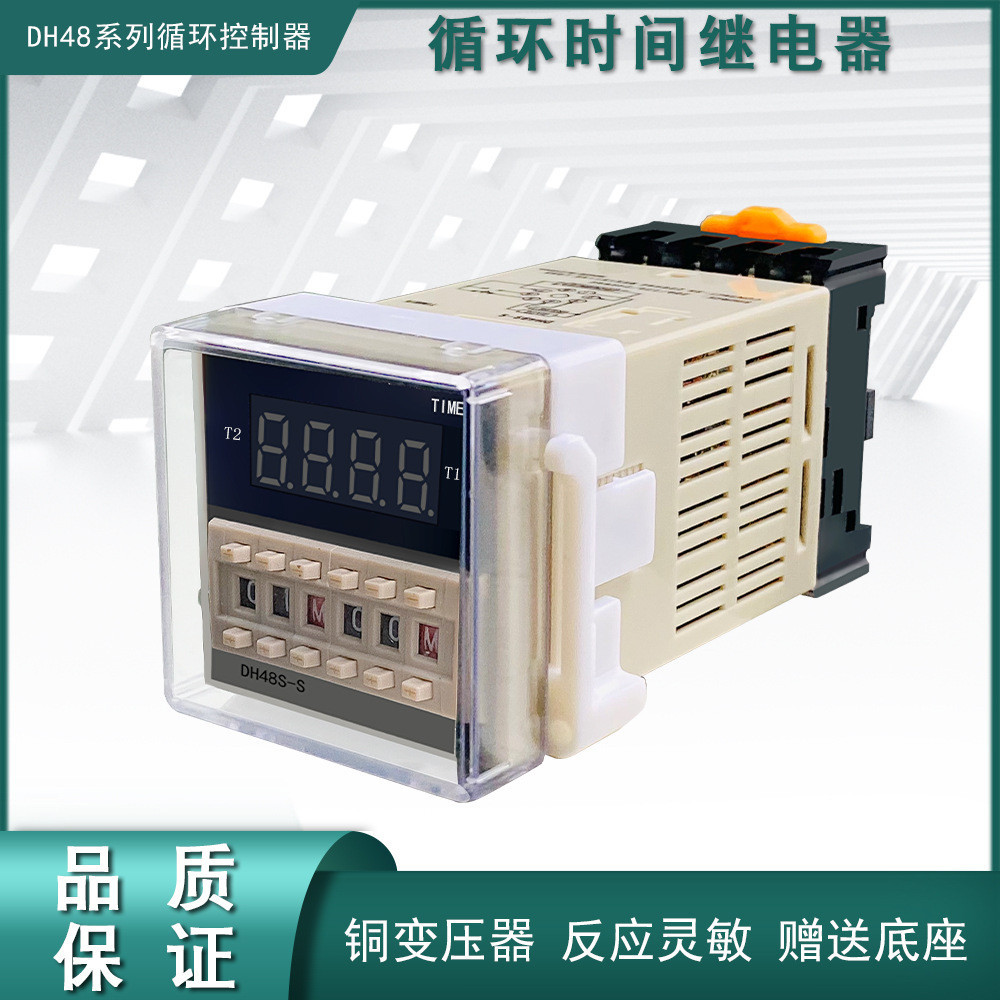 Positive Relay Digital Display Time Relay DH48S-S Cycle Delay JSS48A Timer 220V 12V Controller