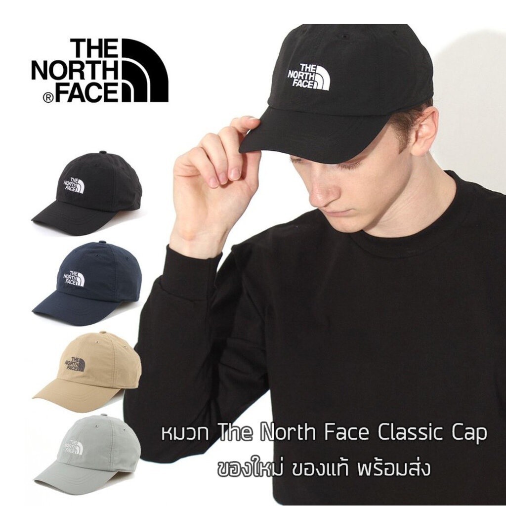 ♞,♘,♙หมวก The North Face Classic Cap ของใหม่ ของแท้ พร้อมส่ง