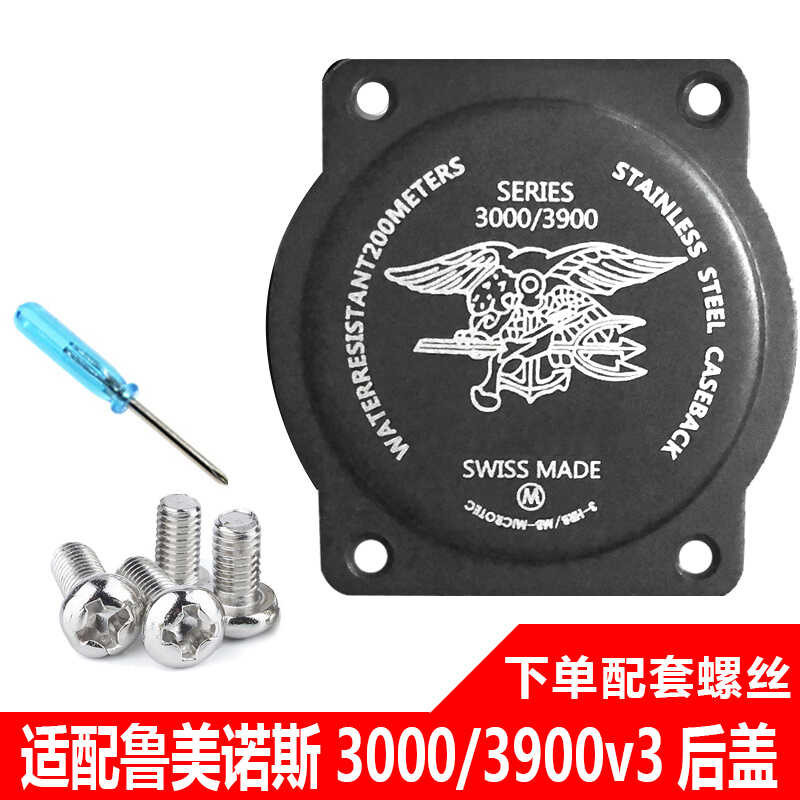 3001ฝาหลังสำหรับนาฬิกา3000/3900v3ฝ ฝาหลังสำหรับนาฬิกา Luminox 30013000/3900v3ฝ