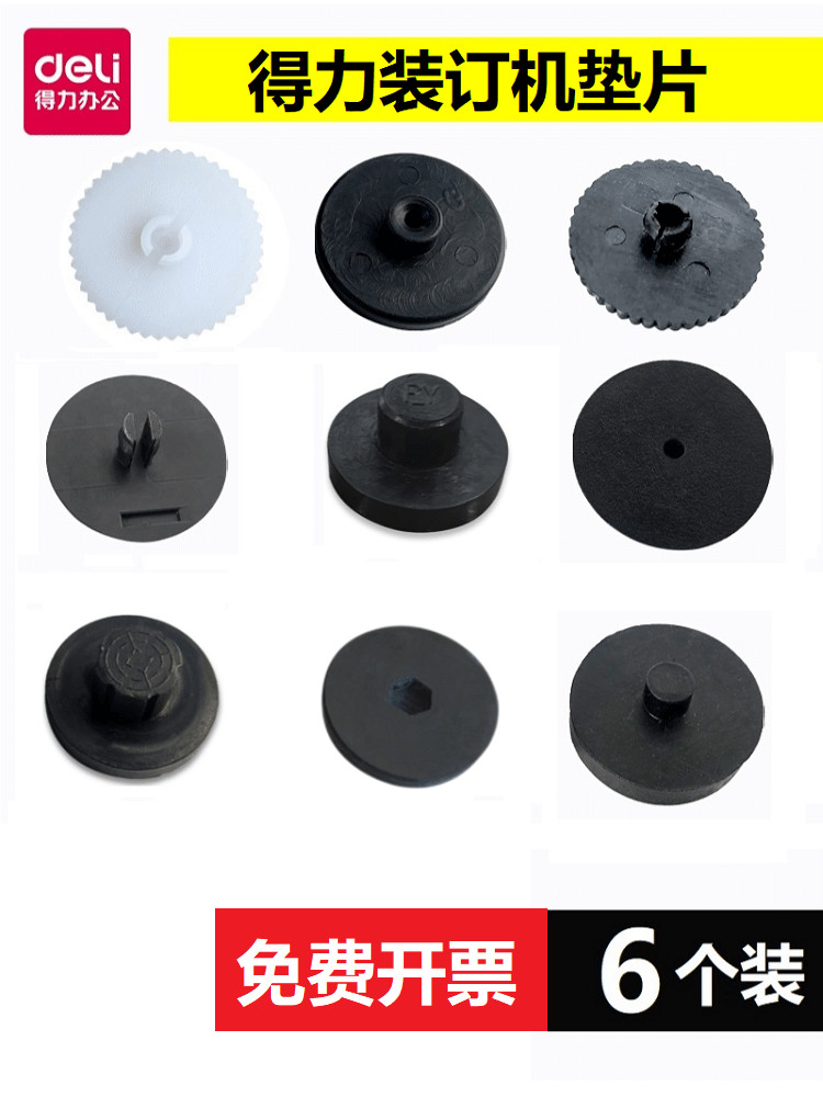 Deli Binding Machine Pad Accounting Voucher Perforator เจาะ Bit เจาะปะเก็น 3888/33669/3875/3885/3880