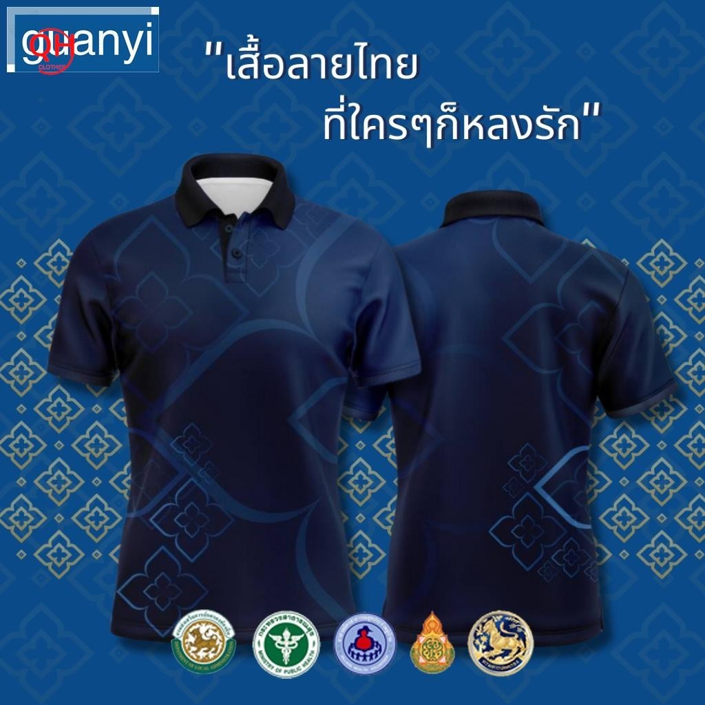 "💙💙เสื้อโปโลลายไทย เสื้อทำงาน แบรนด์Juntakarn จันทกานต์ รุ่น (จันทกานต์สีใหม่) เกรดพรีเมียม ใส่สบาย ไม่ร้อน ไม่ต้องรีด "