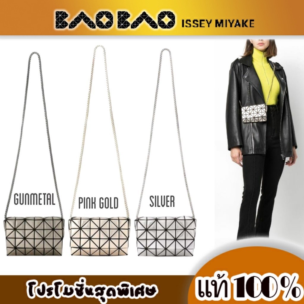 ♞,♘Bao Bao Issey Miyake Prism chain-strap crossbody bag