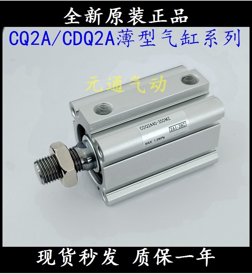 SMC กระบอกบาง CQ2A/CDQ2A32/CDQ2A40-35/40/45/50/75/100/DMZ/DCMZ