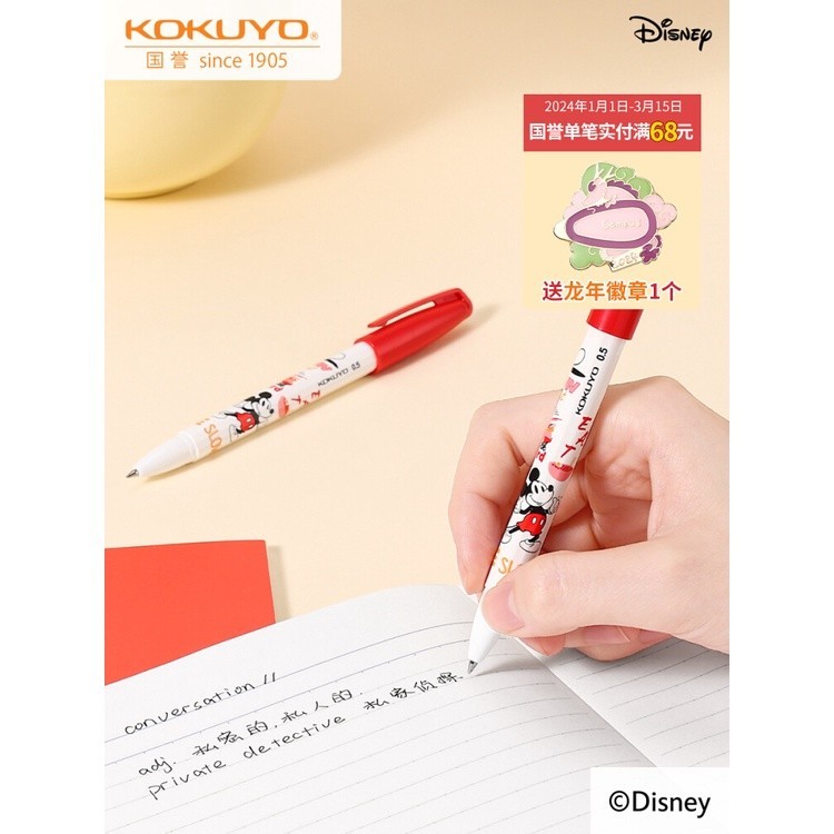 [Disney Mickey Campus Life] Japan KOKUYO KOKUYO Press Gel Pen Quick-Drying Pen Ink Double-Bead Nib B