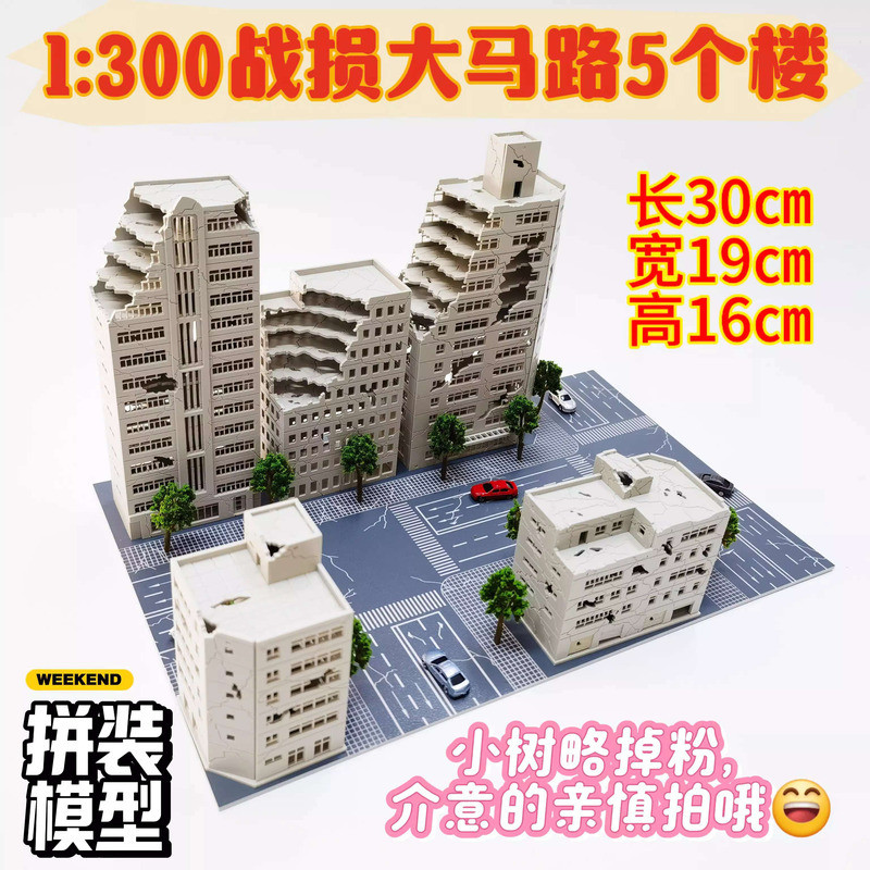 {Vivi Toys} เหมาะสําหรับ Bandai Assembling Building Gashapon shf Ultramante การถ่ายภาพฉาก 1: 300 Battle Damaged City High-Flovel Elevated Bridge 250314