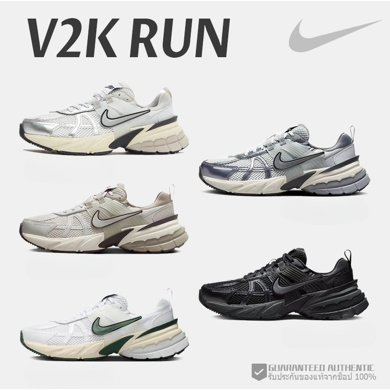 ♞,♘พร้อมส่ง รองเท้า ของแท้ 100 % NIKE V2K RUN พร้อมส่ง KUG