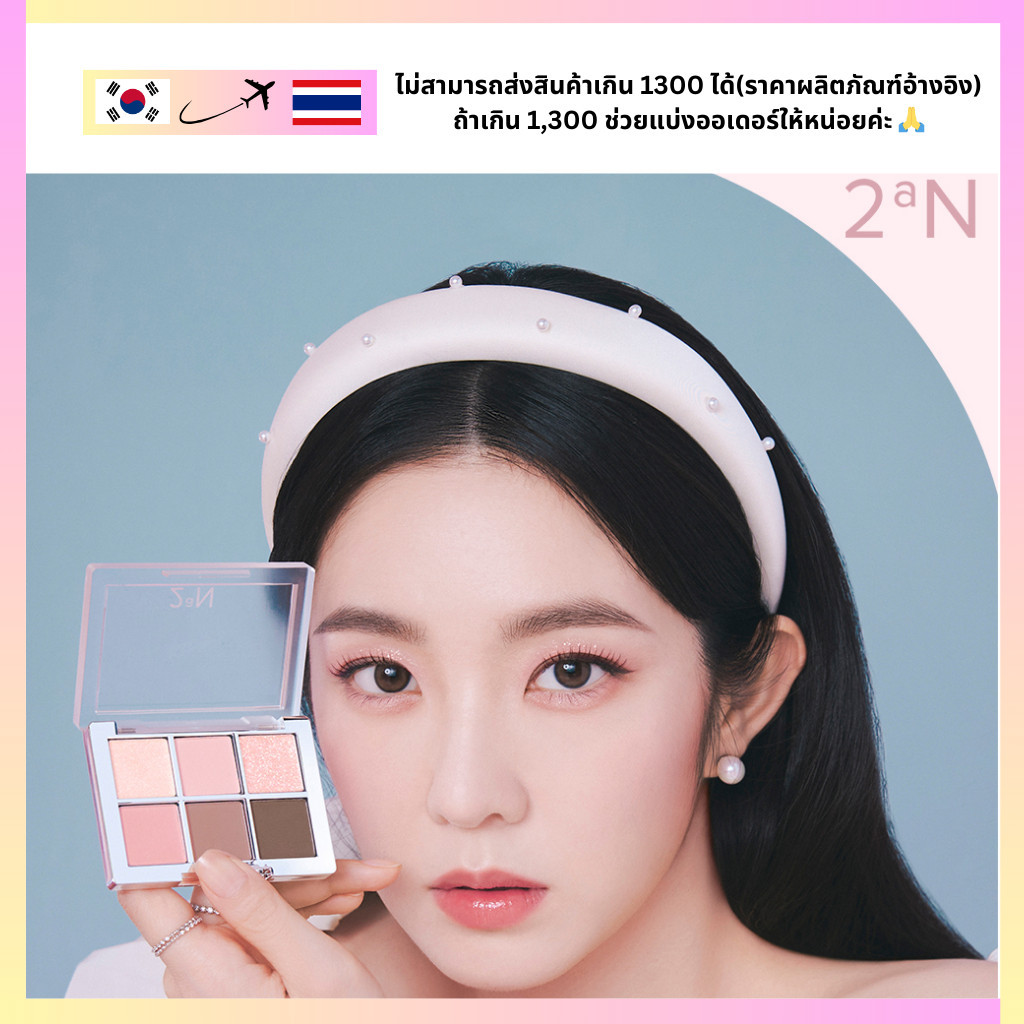 2aN Better Me Eye Pallete 5colors/Eyeshadow Pallete พาเลทอายแชโดว์ 5 สี / พาเลท