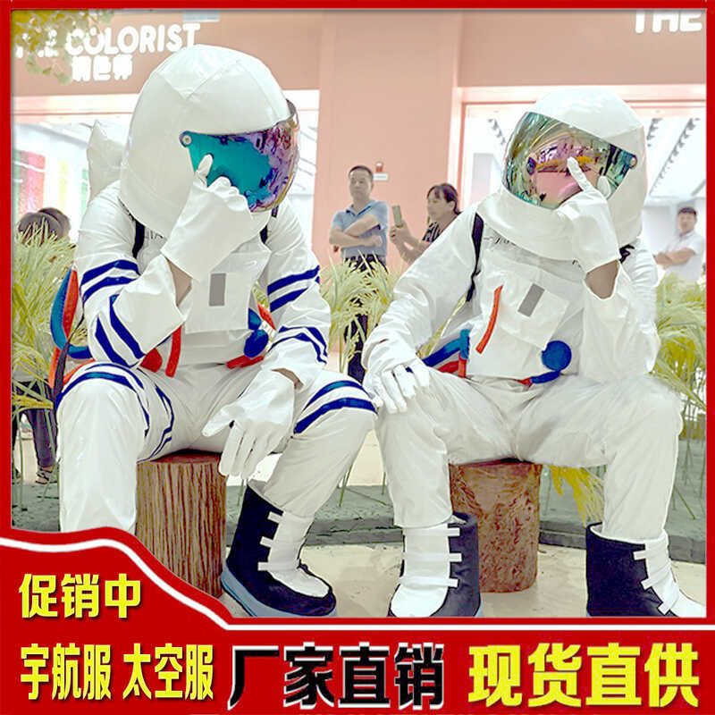 TAO Anime ชุดนักบินอวกาศชุดแฟนซีชุดฮาโลวีน