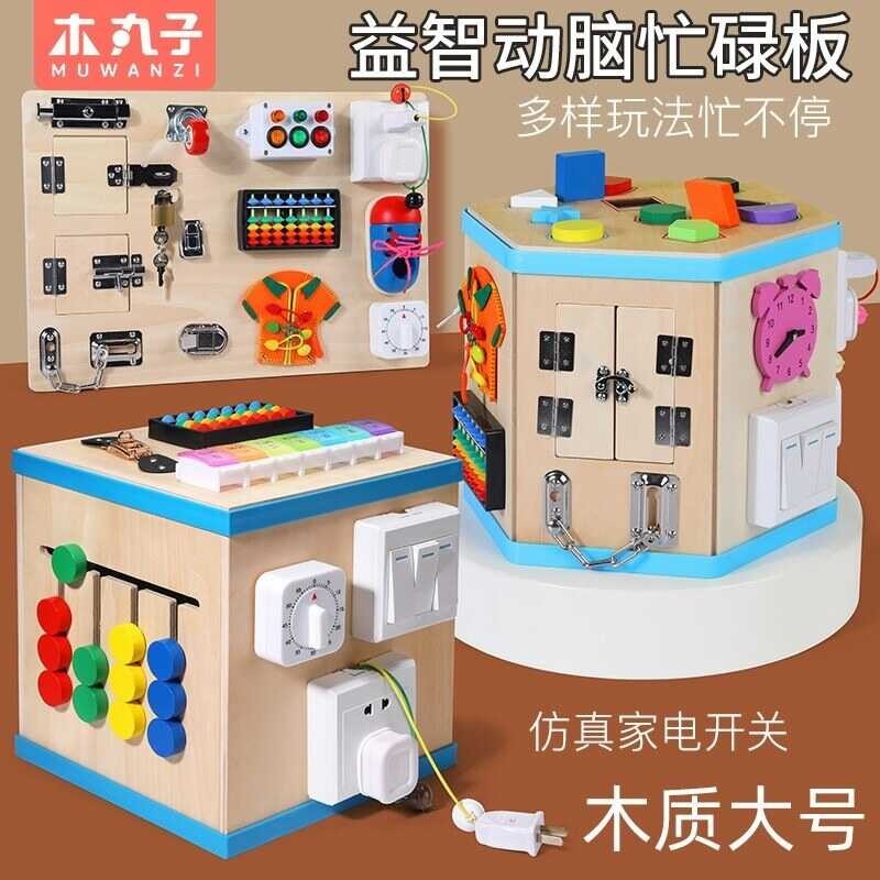 Baby busy [COD] board children early education educational toys 2 years old 3 unlock box al