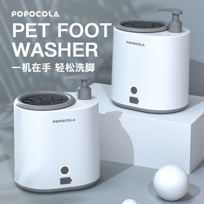 Electric Automatic Cleaner, Power Washer Portable Paw Cleaner Cup, Dog Food Cleaning hine USB Recha