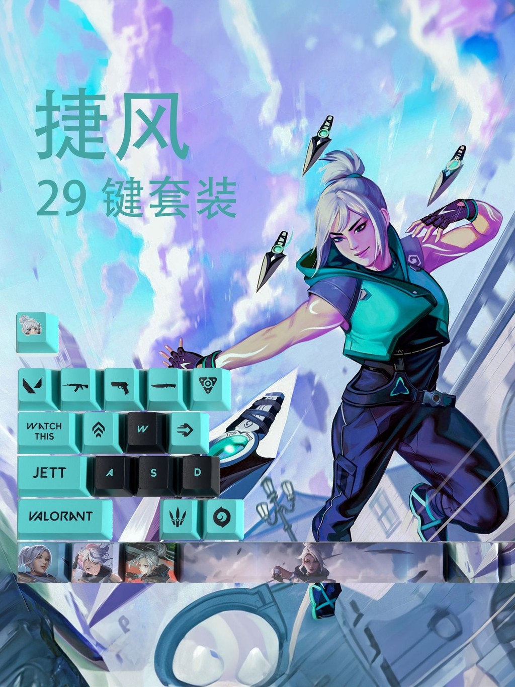 ใหม่ Keycaps Theme บุคลิกภาพ Fearless สัญญา Keycap Jetwin Keycap Valorant Jett Keycap Valorant เกม K